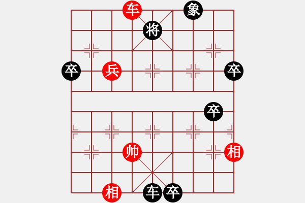 象棋棋譜圖片：趙奕帆先和陳有發(fā) - 步數(shù)：120 