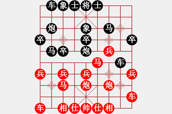 象棋棋譜圖片：第九局 王浩然(先勝) 周煥文 - 步數(shù)：20 