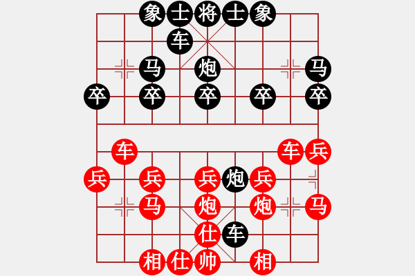 象棋棋谱图片：秋天的海洋[422469117] -VS- 横才俊儒[292832991] - 步数：20 