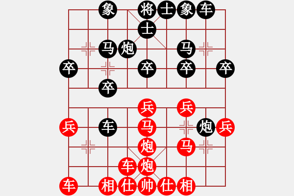 象棋棋譜圖片：天天華山論劍太守棋狂先勝高物名工室業(yè)7-2 - 步數(shù)：20 