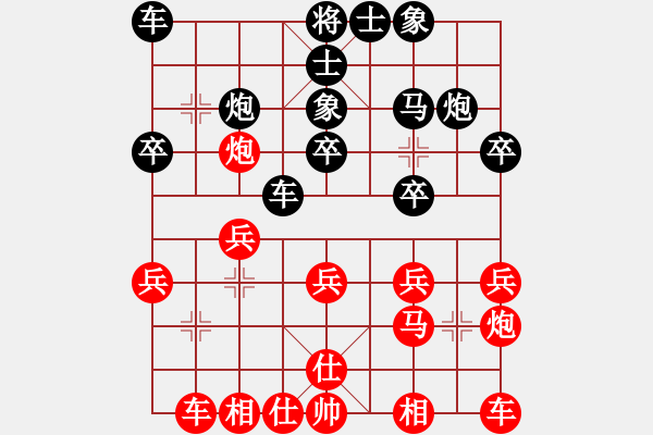 象棋棋譜圖片：以棋會友[1587990716] -VS- 開開心[1926391997] - 步數(shù)：20 