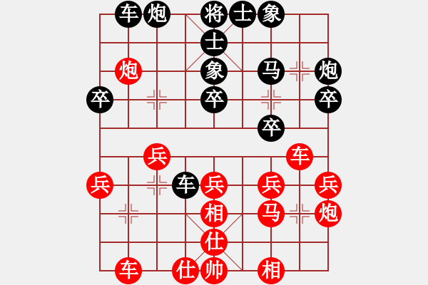 象棋棋譜圖片：以棋會友[1587990716] -VS- 開開心[1926391997] - 步數(shù)：30 