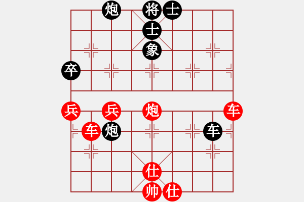 象棋棋譜圖片：以棋會友[1587990716] -VS- 開開心[1926391997] - 步數(shù)：80 