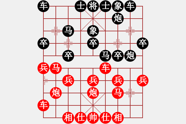 象棋棋谱图片：河北 范向军 和 江苏 程鸣 - 步数：20 