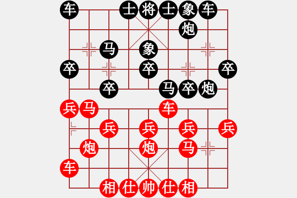 象棋棋譜圖片：河北 范向軍 和 江蘇 程鳴 - 步數(shù)：20 