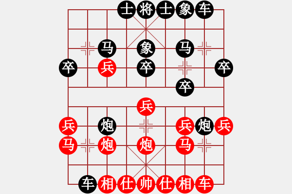 象棋棋譜圖片：哈哈[1245437518] -VS- 香山紅葉[624882939] - 步數(shù)：20 