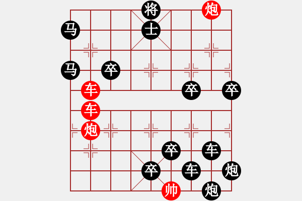 象棋棋譜圖片：縱橫奇葩 64（時鑫 試擬 陳財運 增著） - 步數(shù)：0 