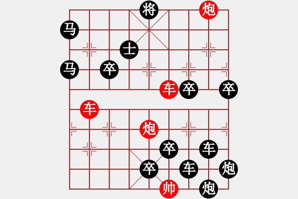 象棋棋譜圖片：縱橫奇葩 64（時鑫 試擬 陳財運 增著） - 步數(shù)：10 