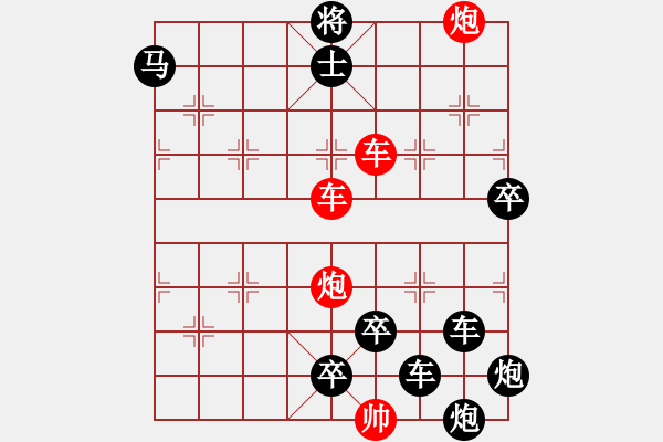 象棋棋譜圖片：縱橫奇葩 64（時鑫 試擬 陳財運 增著） - 步數(shù)：100 