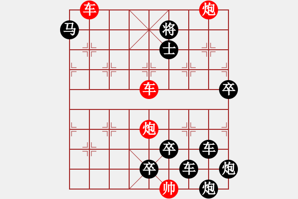 象棋棋譜圖片：縱橫奇葩 64（時鑫 試擬 陳財運 增著） - 步數(shù)：110 