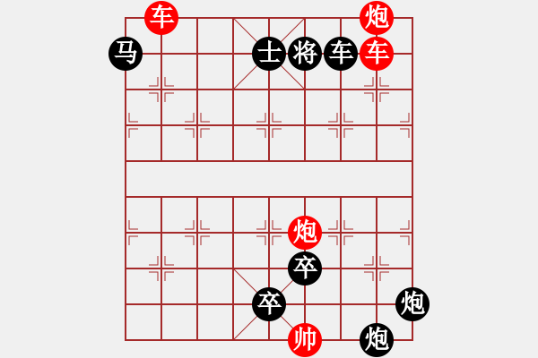 象棋棋譜圖片：縱橫奇葩 64（時鑫 試擬 陳財運 增著） - 步數(shù)：120 