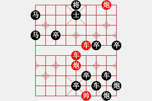 象棋棋譜圖片：縱橫奇葩 64（時鑫 試擬 陳財運 增著） - 步數(shù)：20 