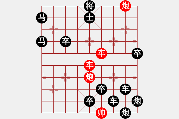 象棋棋譜圖片：縱橫奇葩 64（時鑫 試擬 陳財運 增著） - 步數(shù)：40 