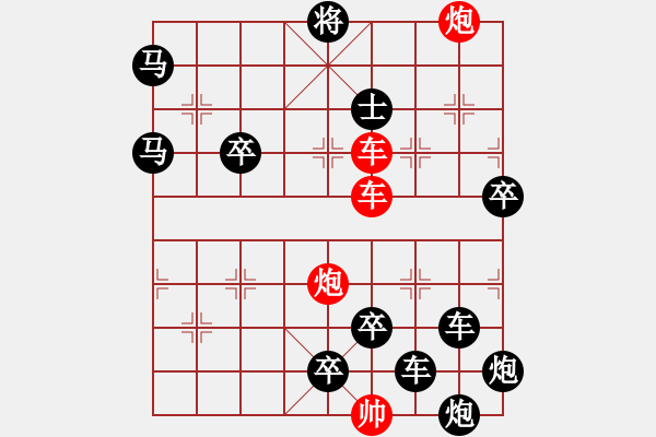 象棋棋譜圖片：縱橫奇葩 64（時鑫 試擬 陳財運 增著） - 步數(shù)：70 