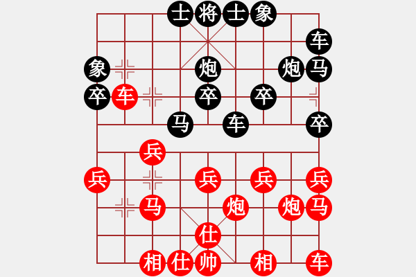 象棋棋譜圖片：蛟龍出海[944364375] -VS- 橫才俊儒[292832991] - 步數(shù)：20 