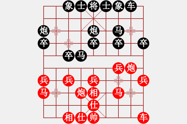 象棋棋譜圖片：zxdkj[紅] -VS- liu[黑] - 步數(shù)：20 