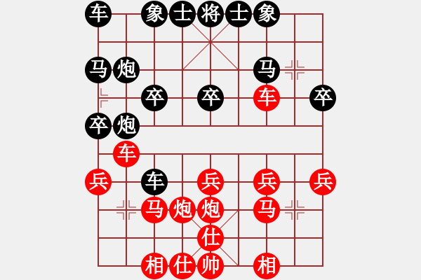 象棋棋譜圖片：愚夫[709642840] -VS- 橫才俊儒[292832991] - 步數(shù)：20 