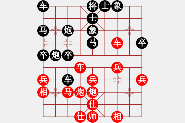 象棋棋譜圖片：愚夫[709642840] -VS- 橫才俊儒[292832991] - 步數(shù)：30 