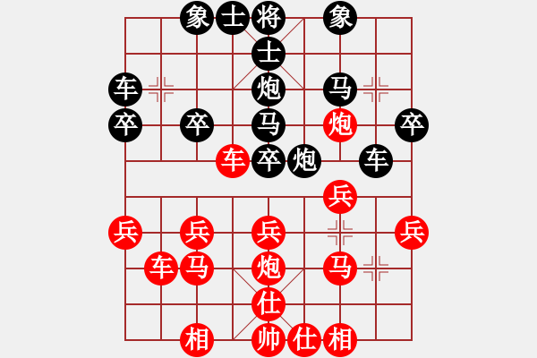 象棋棋谱图片：第1节 正马对垒型 第15局 红巡河炮式 - 步数：30 