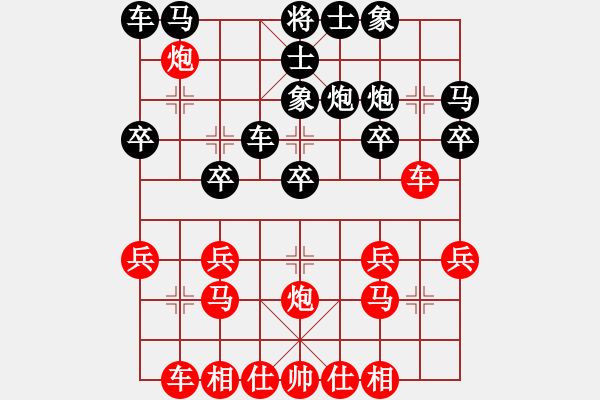 象棋棋譜圖片：弈海鋪路石(1段)-勝-枰上度春秋(9段) - 步數(shù)：20 