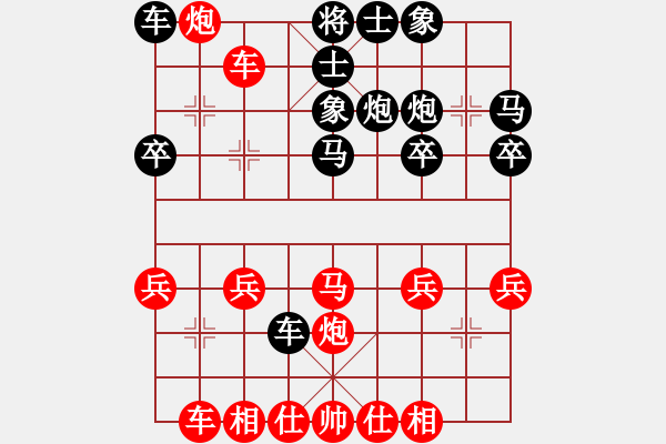 象棋棋譜圖片：弈海鋪路石(1段)-勝-枰上度春秋(9段) - 步數(shù)：30 