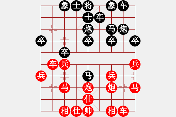 象棋棋譜圖片：火麒麟[971138353].[紅] -VS- 橫才俊儒[黑] - 步數(shù)：20 