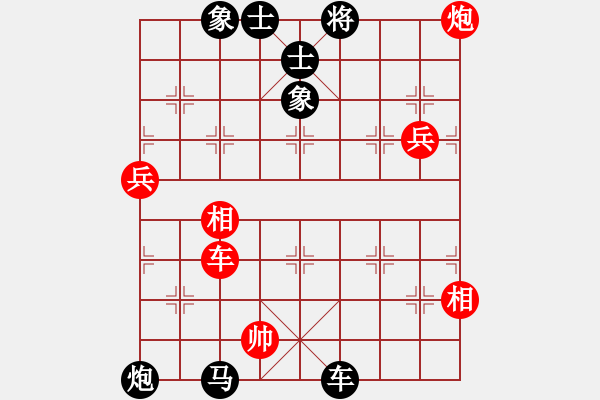 象棋棋譜圖片：火麒麟[971138353].[紅] -VS- 橫才俊儒[黑] - 步數(shù)：88 