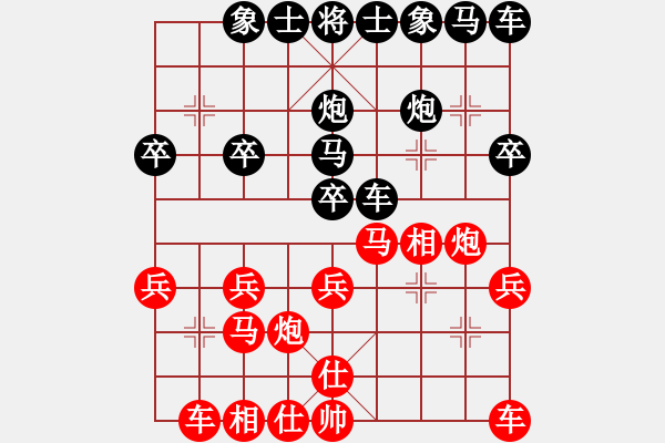 象棋棋譜圖片：天天[1148017671] -VS- 橫才俊儒[292832991] - 步數(shù)：20 