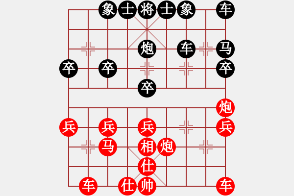 象棋棋譜圖片：天天[1148017671] -VS- 橫才俊儒[292832991] - 步數(shù)：30 