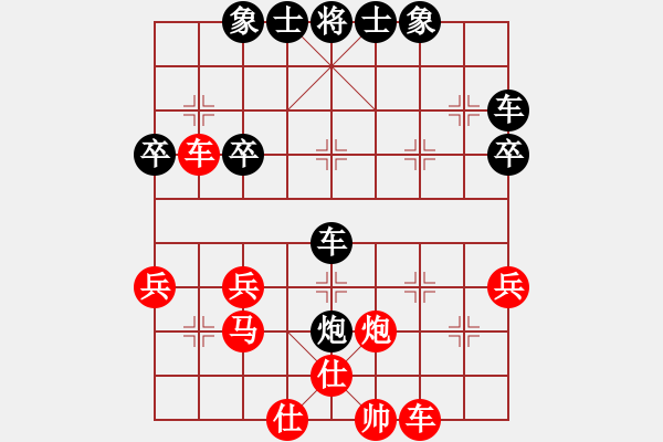 象棋棋譜圖片：天天[1148017671] -VS- 橫才俊儒[292832991] - 步數(shù)：40 