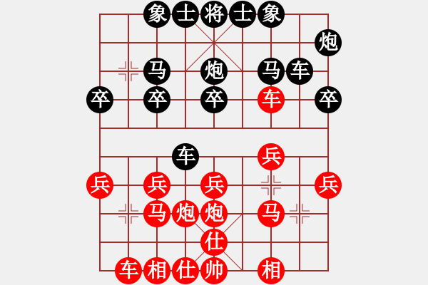 象棋棋譜圖片：哈鐵職工象棋擂臺賽第七場：馬克新先負(fù)辛宇.XQF - 步數(shù)：20 