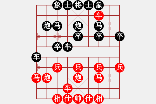 象棋棋譜圖片：帝國主義[紅] -VS- ゞ★武林五號[黑] - 步數(shù)：20 