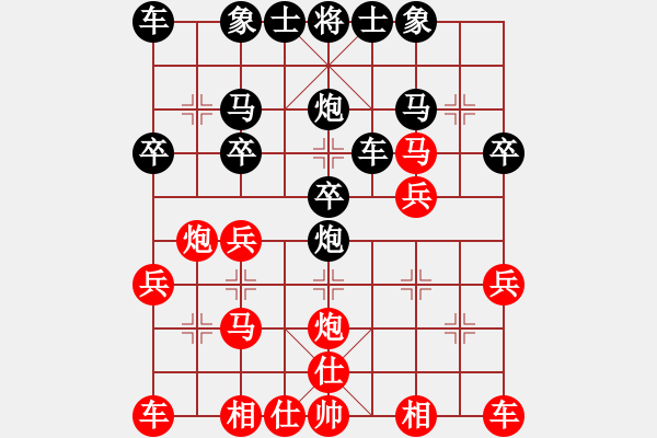 象棋棋譜圖片：東風(fēng)xx[3183882048] -VS- 橫才俊儒[292832991] - 步數(shù)：20 