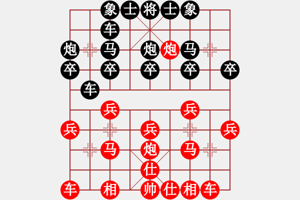 象棋棋譜圖片：棋壇毒龍(8段)-和-奇門(mén)魔谷(9級(jí)) - 步數(shù)：20 