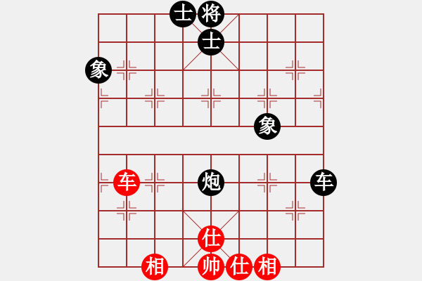 象棋棋譜圖片：棋壇毒龍(8段)-和-奇門(mén)魔谷(9級(jí)) - 步數(shù)：90 