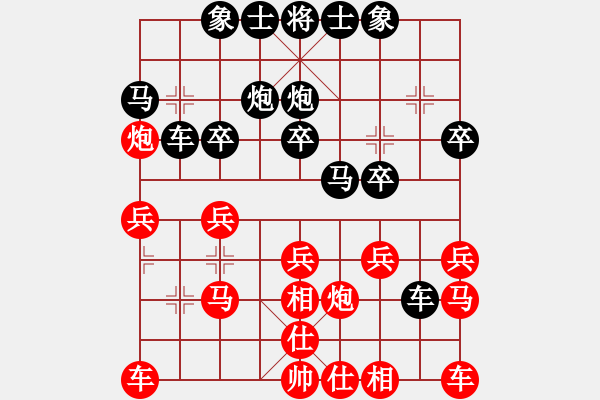 象棋棋譜圖片：藏龍臥虎 對(duì) 華山堅(jiān)刀 - 步數(shù)：20 