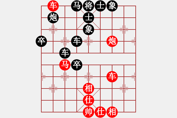 象棋棋譜圖片：其中怪俠(7段)-和-三座大山(5段) - 步數(shù)：90 