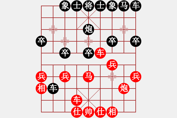 象棋棋譜圖片：10538局 E40-對(duì)兵局-小蟲引擎24層 紅先勝 旋九專雙核-傻瓜 - 步數(shù)：20 