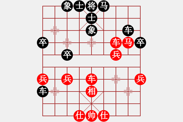 象棋棋譜圖片：10538局 E40-對(duì)兵局-小蟲引擎24層 紅先勝 旋九專雙核-傻瓜 - 步數(shù)：40 