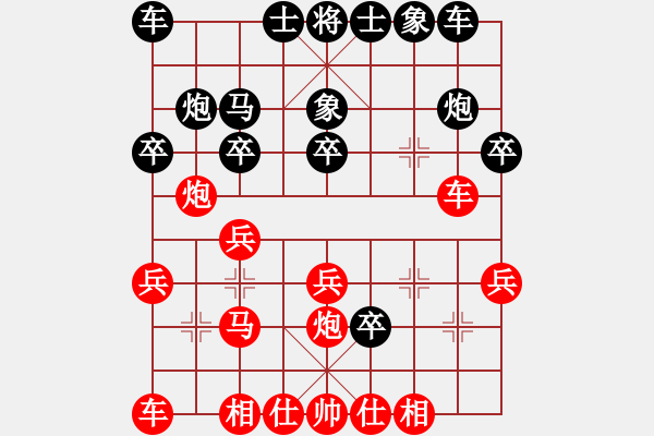 象棋棋譜圖片：棄馬十三郎(5段)-負(fù)-花褲衩(6段) - 步數(shù)：20 