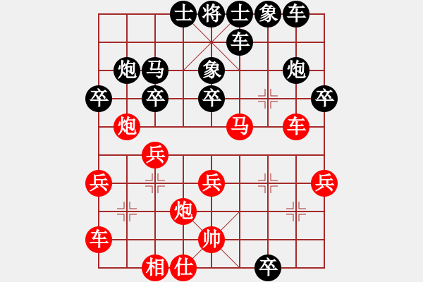 象棋棋譜圖片：棄馬十三郎(5段)-負(fù)-花褲衩(6段) - 步數(shù)：30 