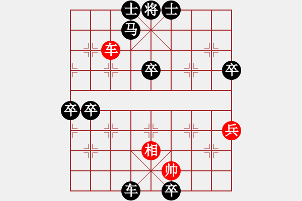 象棋棋譜圖片：棄馬十三郎(5段)-負(fù)-花褲衩(6段) - 步數(shù)：70 