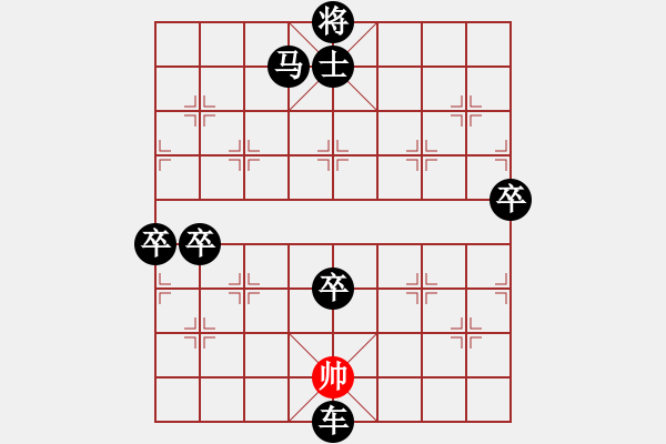 象棋棋譜圖片：棄馬十三郎(5段)-負(fù)-花褲衩(6段) - 步數(shù)：90 