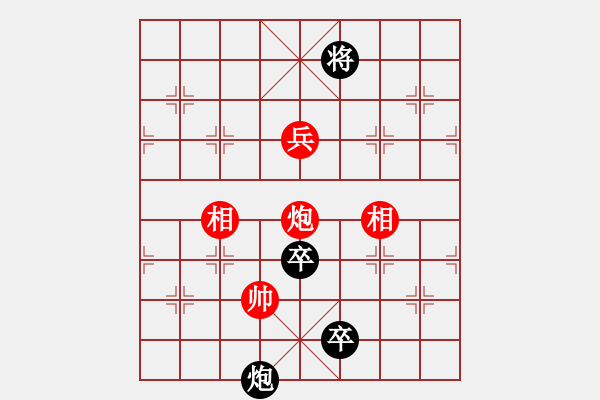 象棋棋譜圖片：150局 鴻雁雙飛 紅先黑勝初稿修正 - 步數(shù)：100 