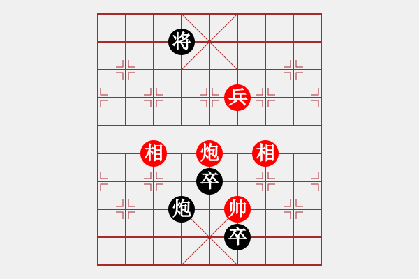 象棋棋譜圖片：150局 鴻雁雙飛 紅先黑勝初稿修正 - 步數(shù)：110 