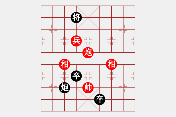 象棋棋譜圖片：150局 鴻雁雙飛 紅先黑勝初稿修正 - 步數(shù)：130 