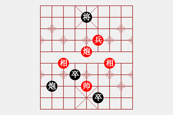 象棋棋譜圖片：150局 鴻雁雙飛 紅先黑勝初稿修正 - 步數(shù)：50 