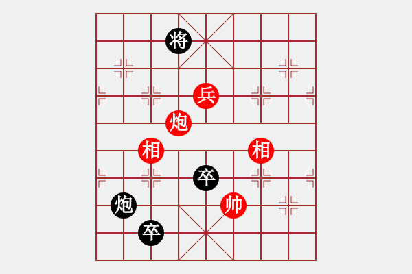 象棋棋譜圖片：150局 鴻雁雙飛 紅先黑勝初稿修正 - 步數(shù)：60 