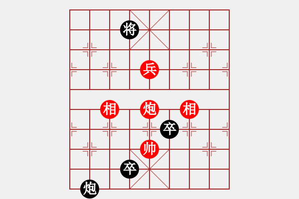 象棋棋譜圖片：150局 鴻雁雙飛 紅先黑勝初稿修正 - 步數(shù)：70 