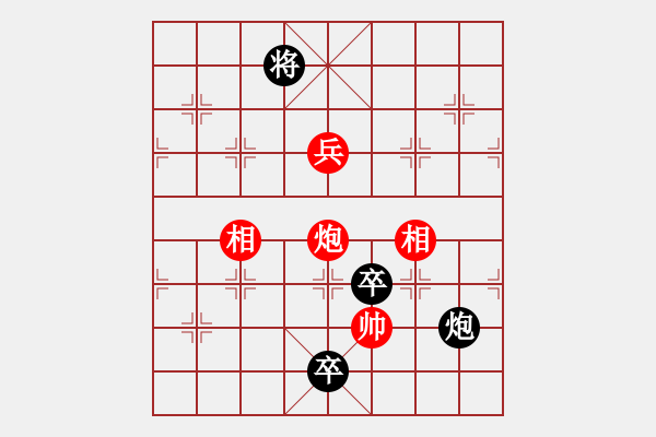 象棋棋譜圖片：150局 鴻雁雙飛 紅先黑勝初稿修正 - 步數(shù)：80 